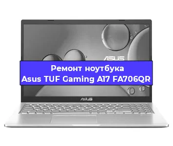 Замена процессора на ноутбуке Asus TUF Gaming A17 FA706QR в Воронеже